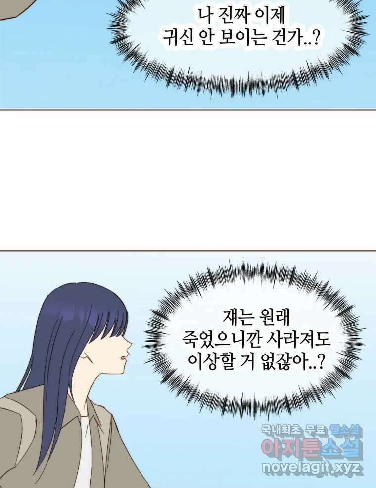 동솔동 아이들 마지막화 4