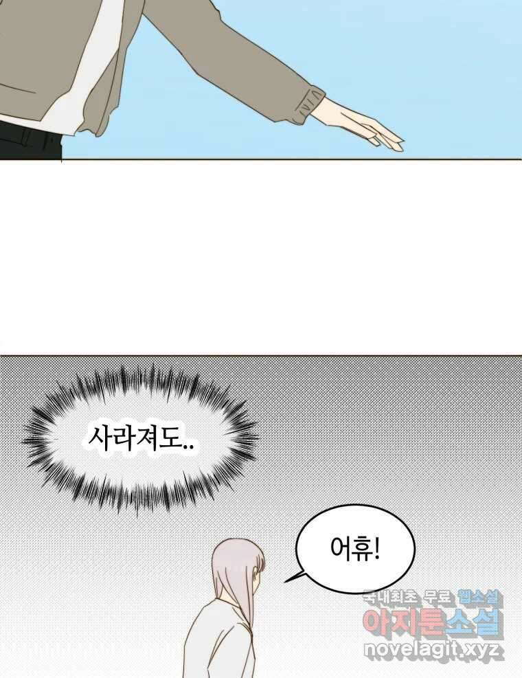 동솔동 아이들 마지막화 5