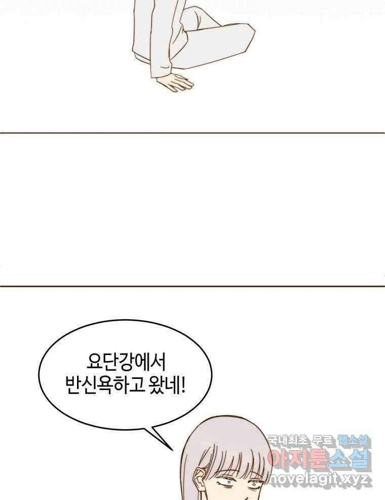 동솔동 아이들 마지막화 6