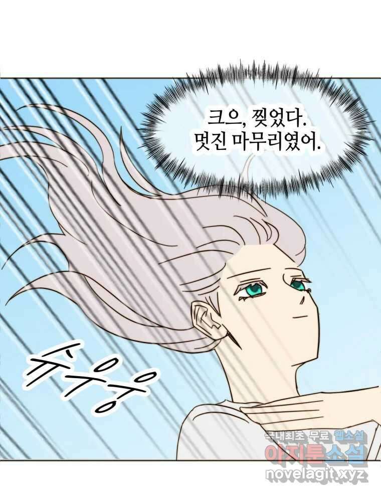 동솔동 아이들 마지막화 10