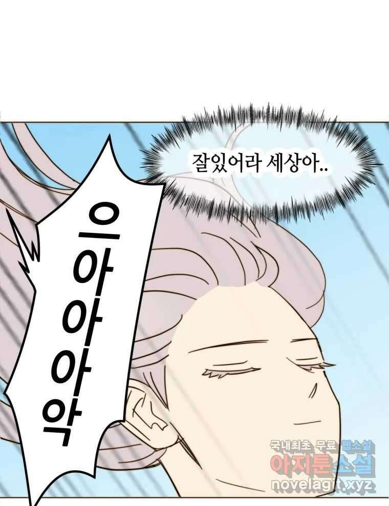 동솔동 아이들 마지막화 11