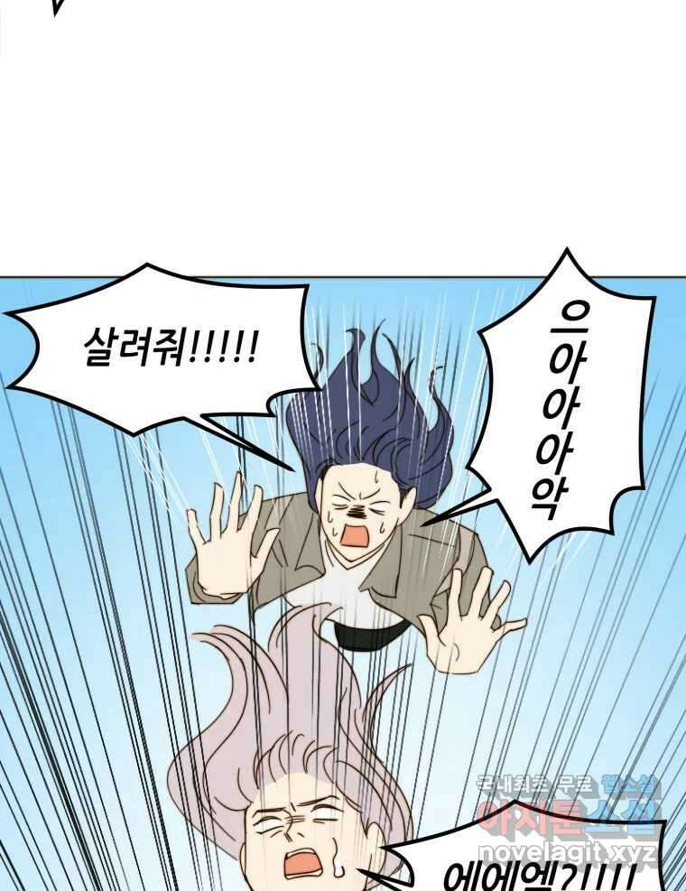 동솔동 아이들 마지막화 12