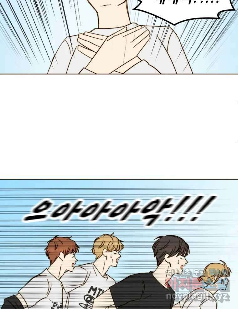 동솔동 아이들 마지막화 13