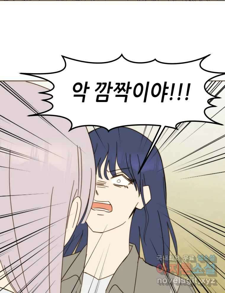 동솔동 아이들 마지막화 22