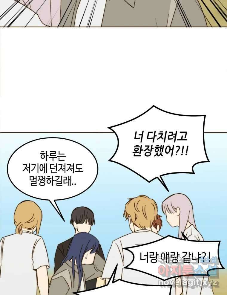 동솔동 아이들 마지막화 23