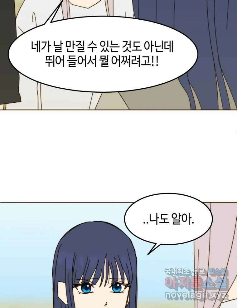동솔동 아이들 마지막화 25