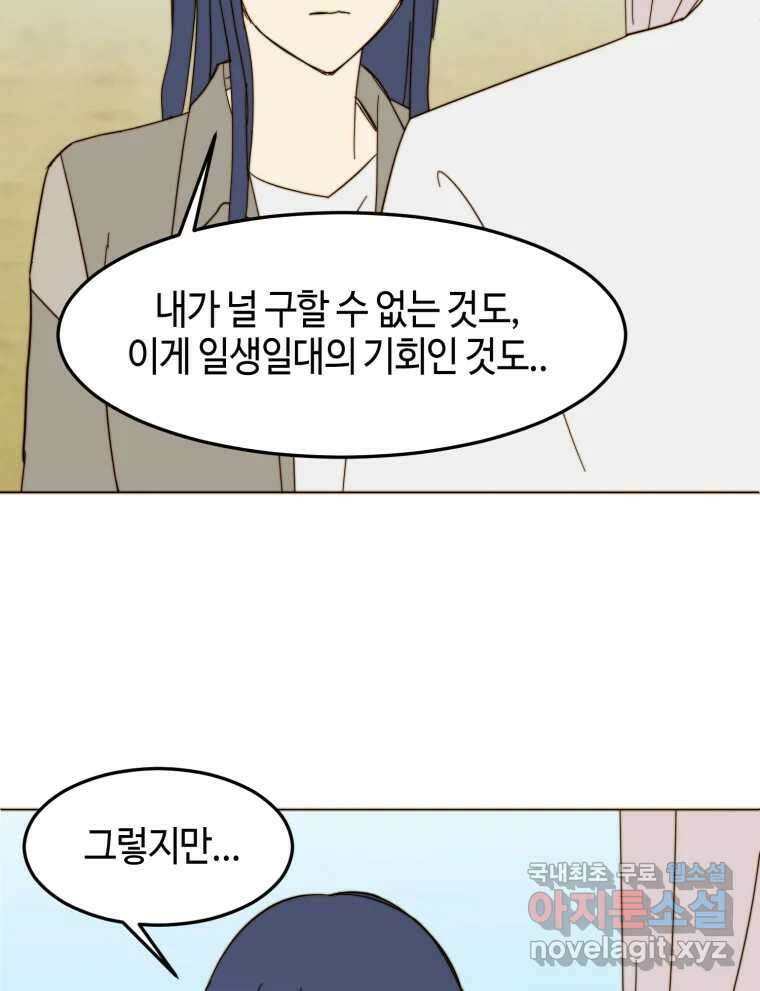 동솔동 아이들 마지막화 26