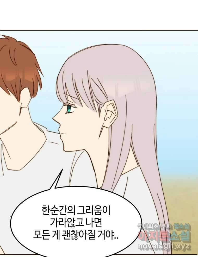 동솔동 아이들 마지막화 28