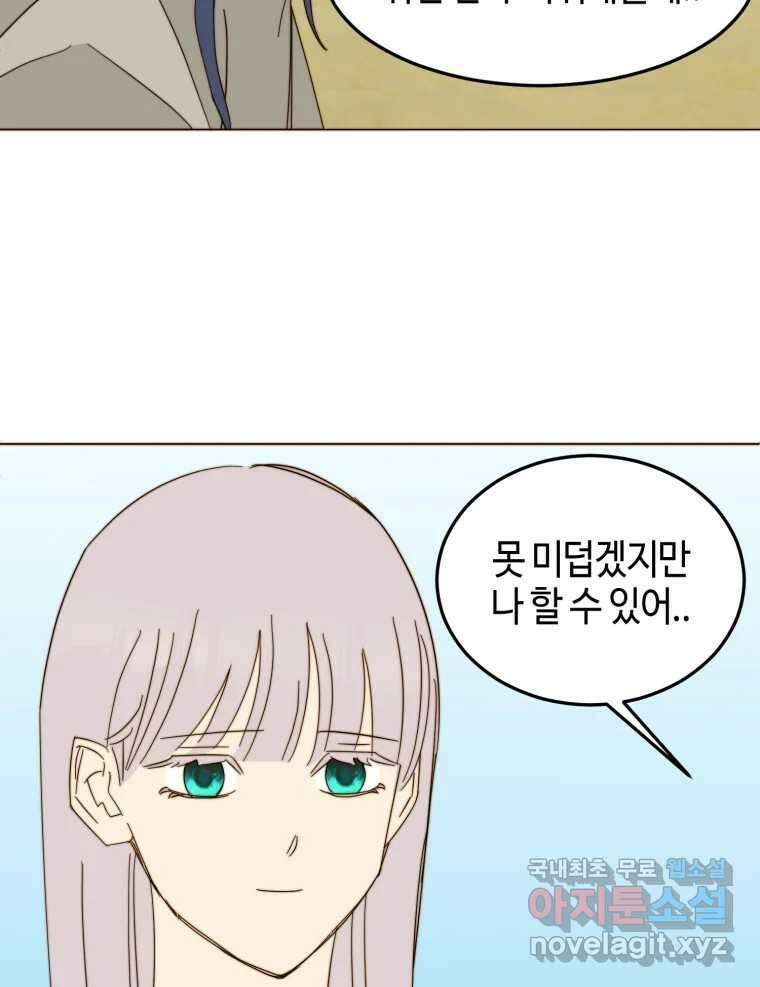 동솔동 아이들 마지막화 30