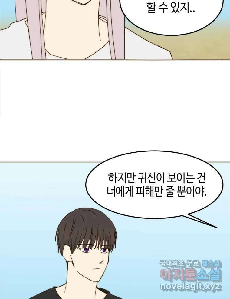동솔동 아이들 마지막화 32