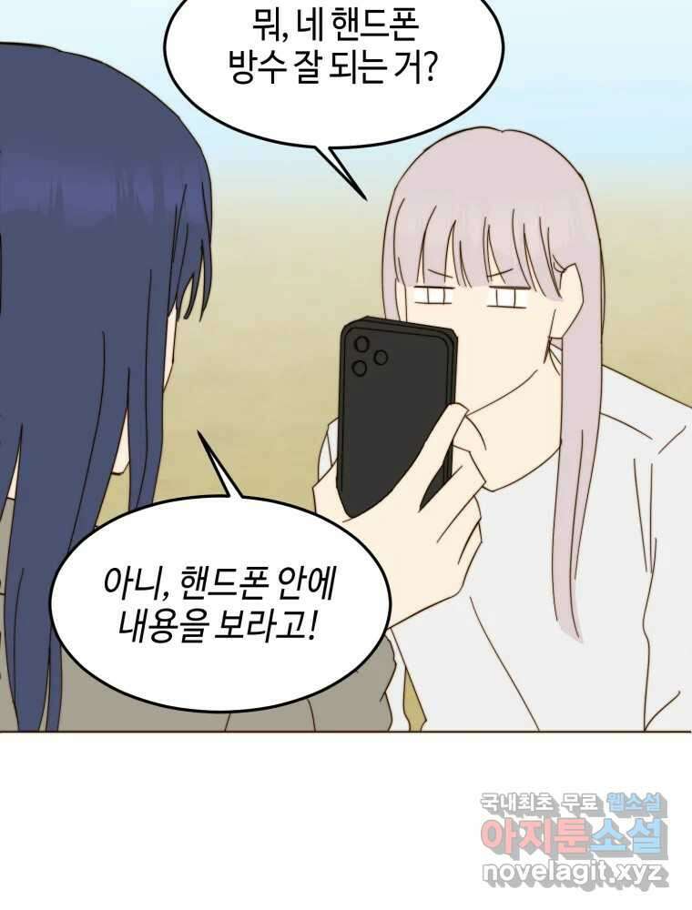 동솔동 아이들 마지막화 36
