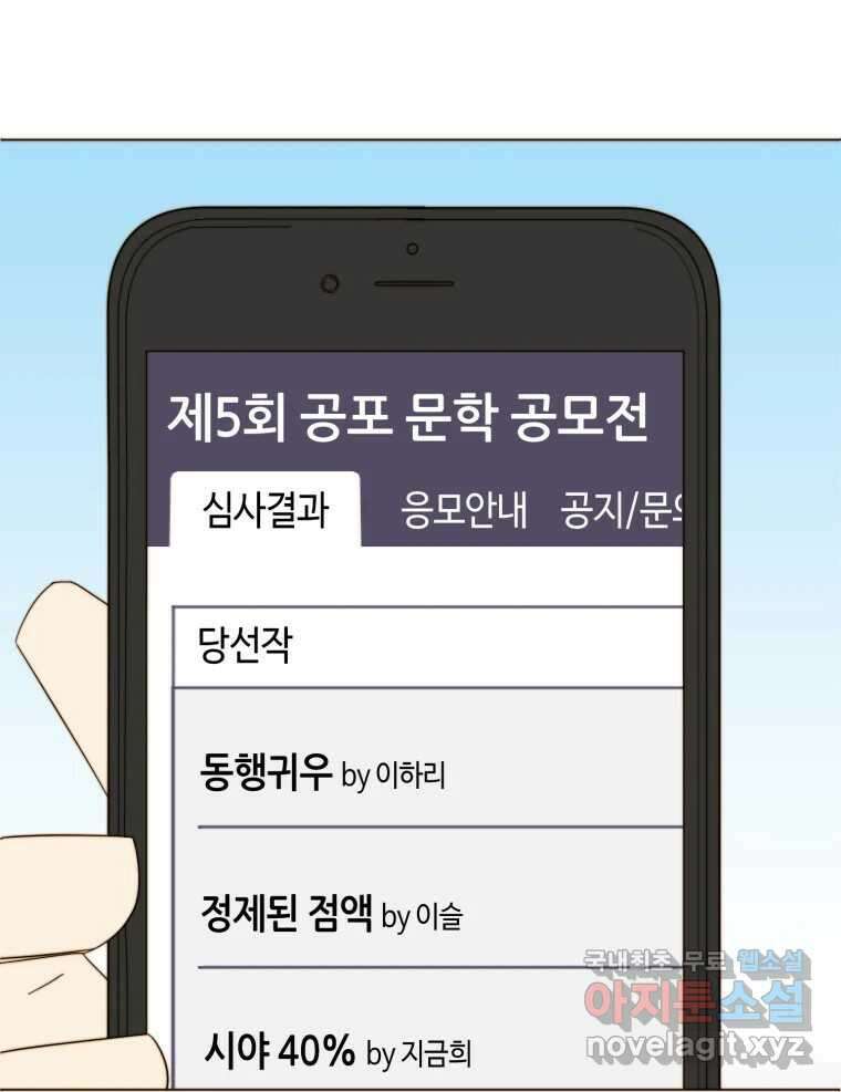 동솔동 아이들 마지막화 39
