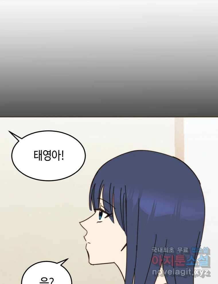 동솔동 아이들 마지막화 40