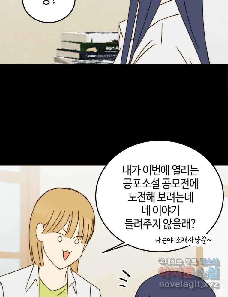 동솔동 아이들 마지막화 41