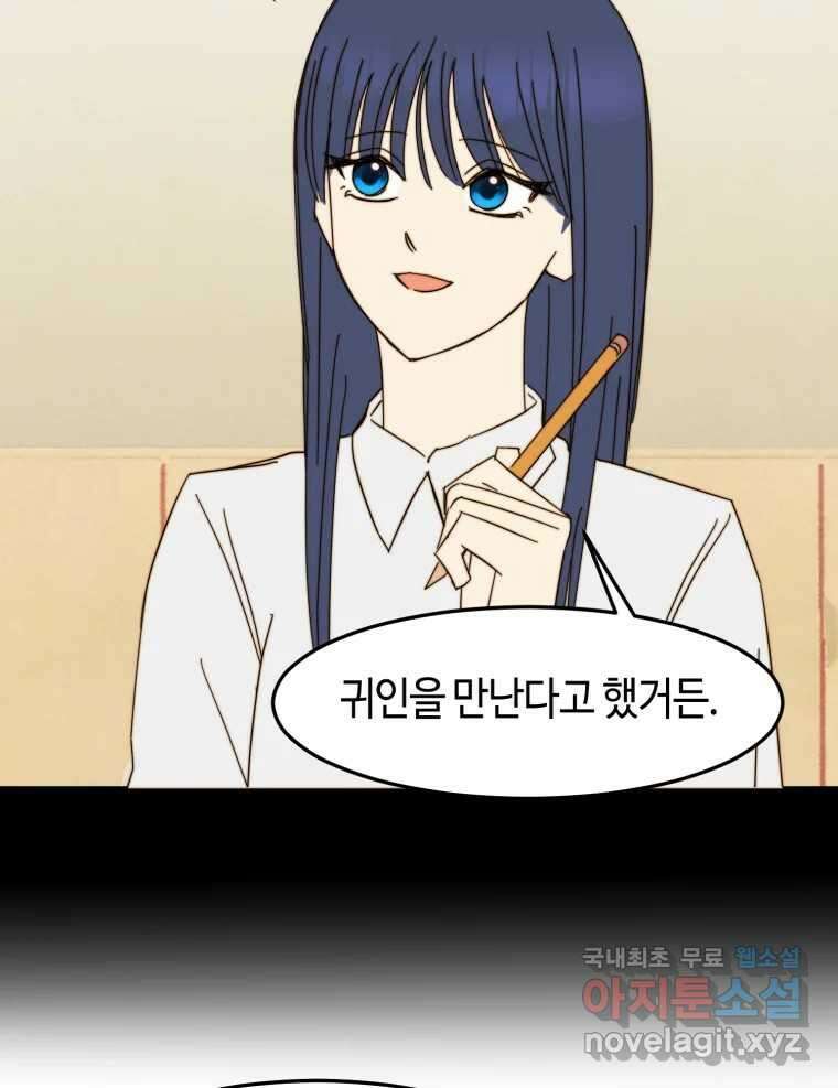 동솔동 아이들 마지막화 43