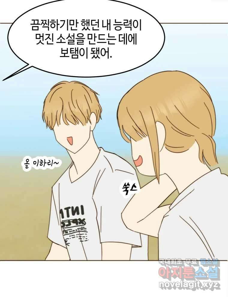 동솔동 아이들 마지막화 44