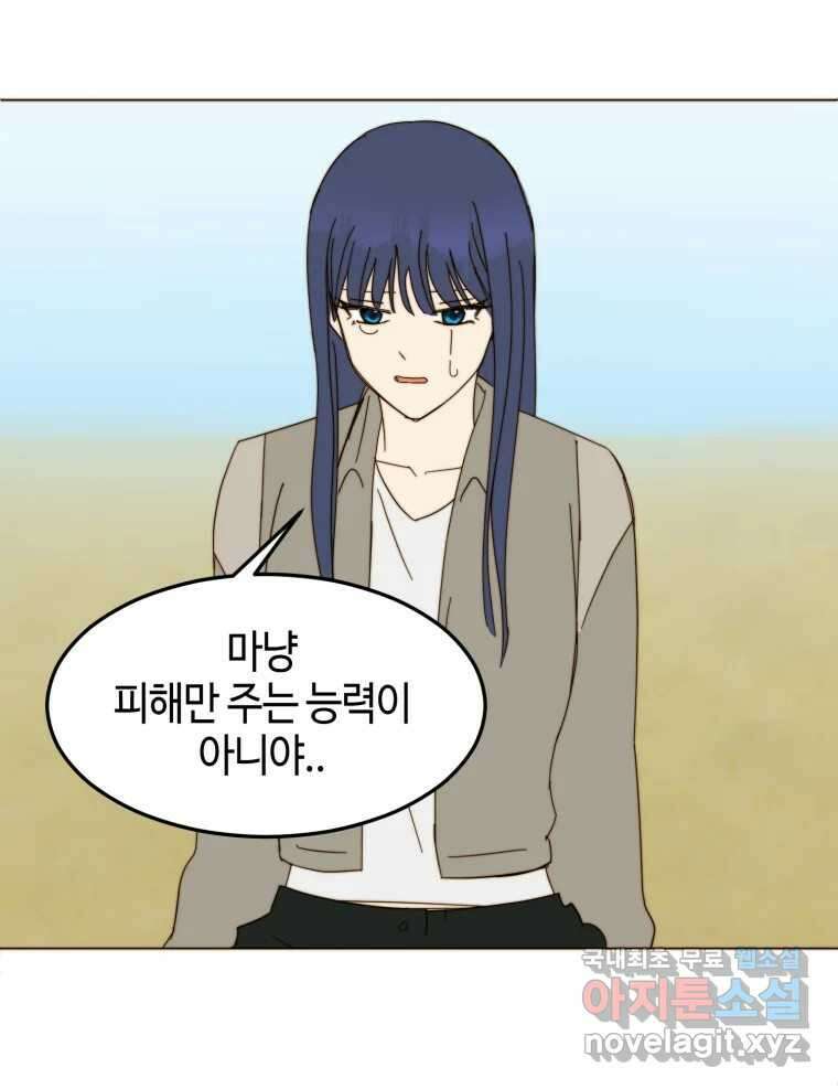 동솔동 아이들 마지막화 47