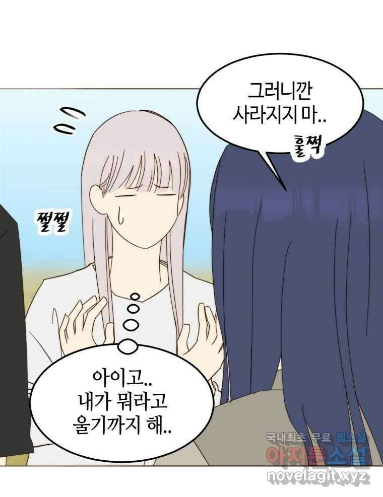 동솔동 아이들 마지막화 48