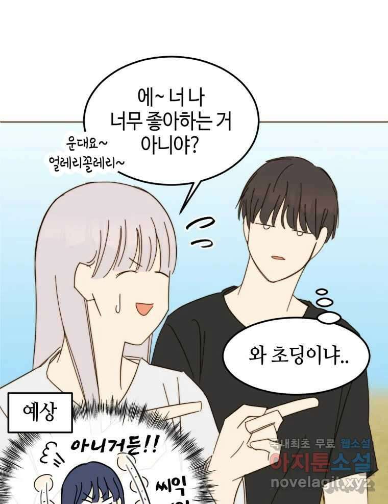 동솔동 아이들 마지막화 49