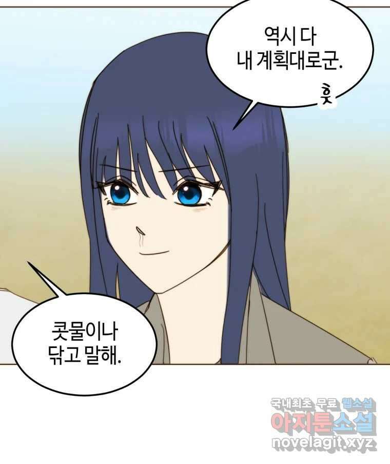 동솔동 아이들 마지막화 55