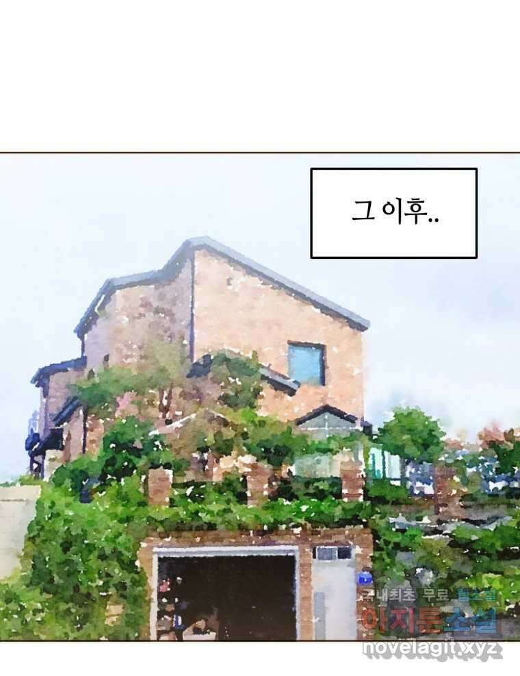 동솔동 아이들 마지막화 58