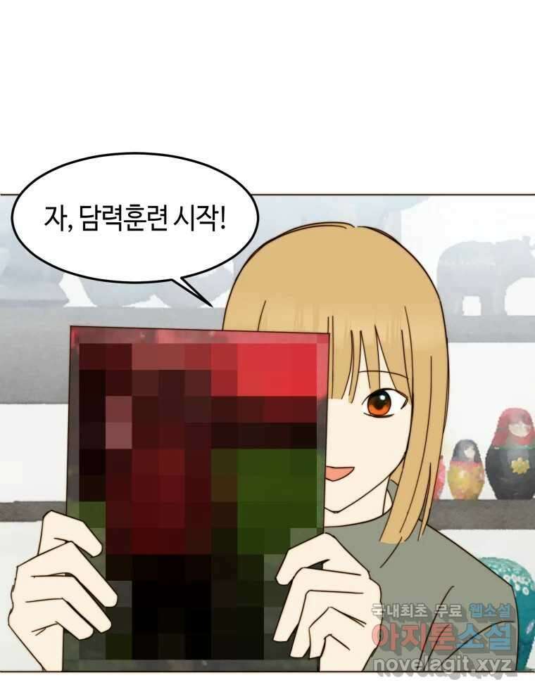 동솔동 아이들 마지막화 59