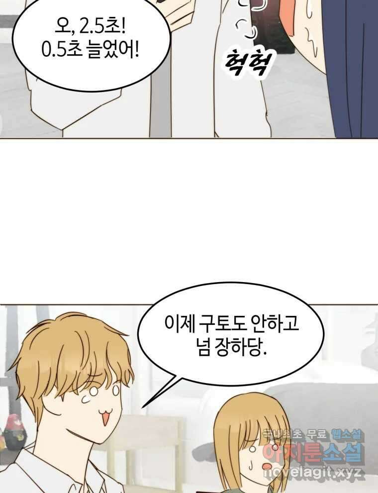 동솔동 아이들 마지막화 63