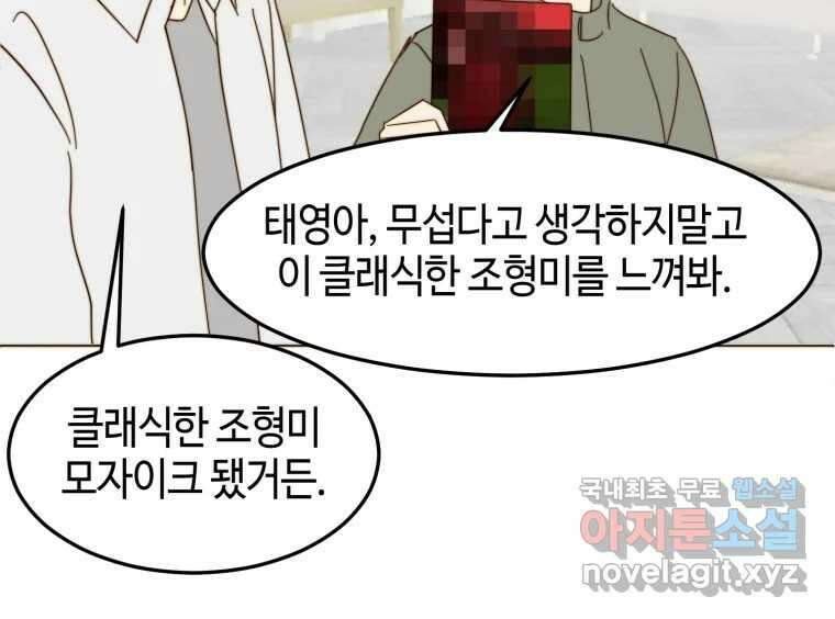 동솔동 아이들 마지막화 64