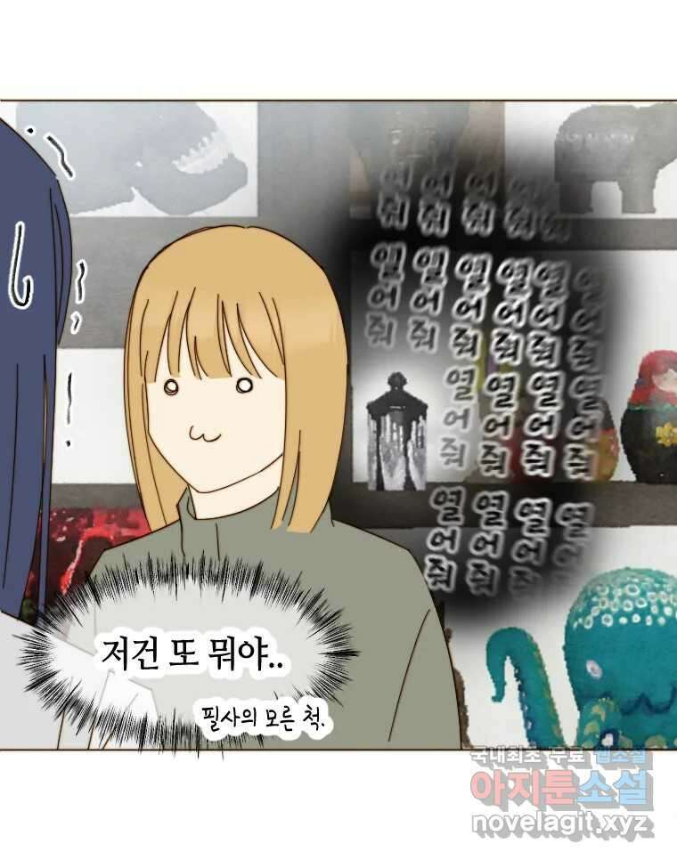 동솔동 아이들 마지막화 65