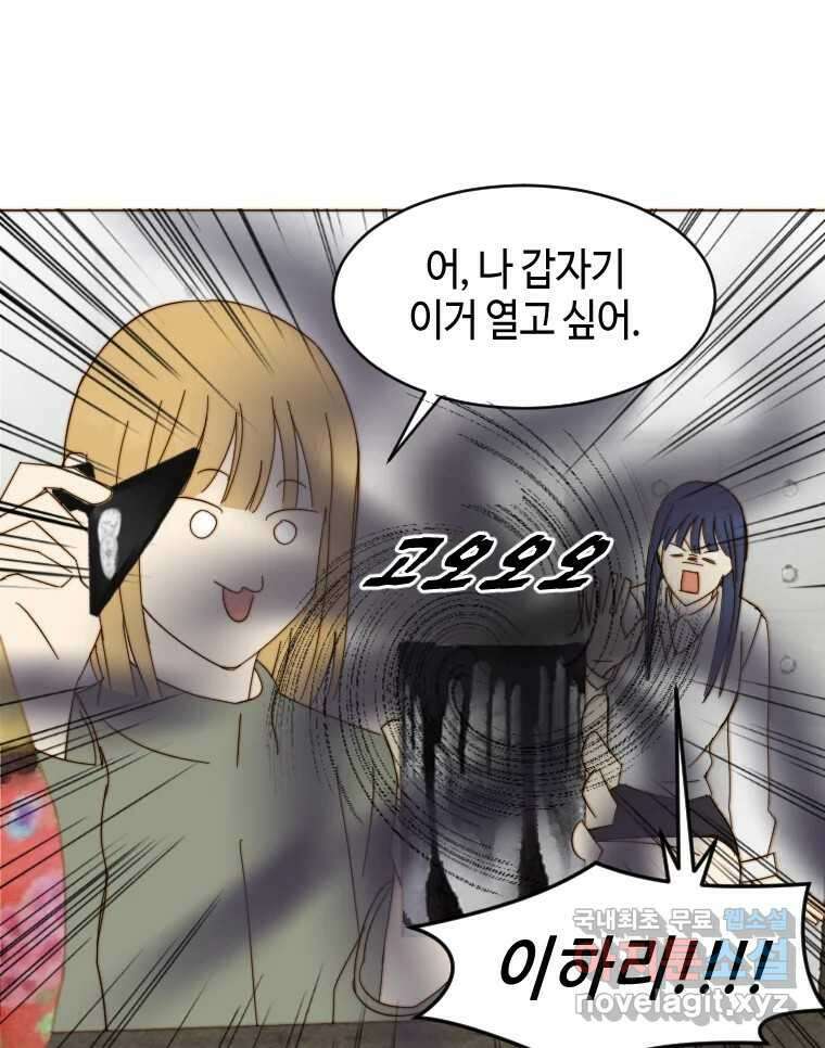동솔동 아이들 마지막화 66