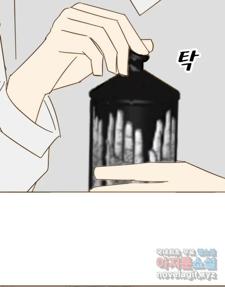 동솔동 아이들 마지막화 71