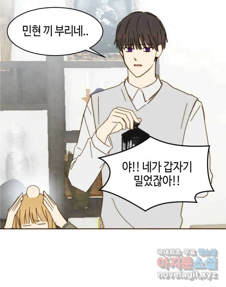 동솔동 아이들 마지막화 72