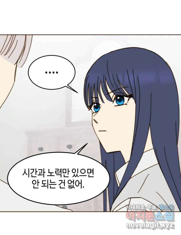 동솔동 아이들 마지막화 74
