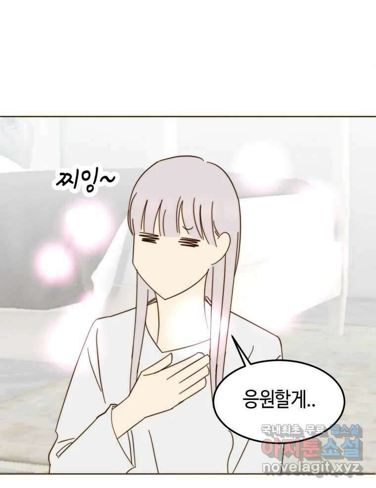 동솔동 아이들 마지막화 75