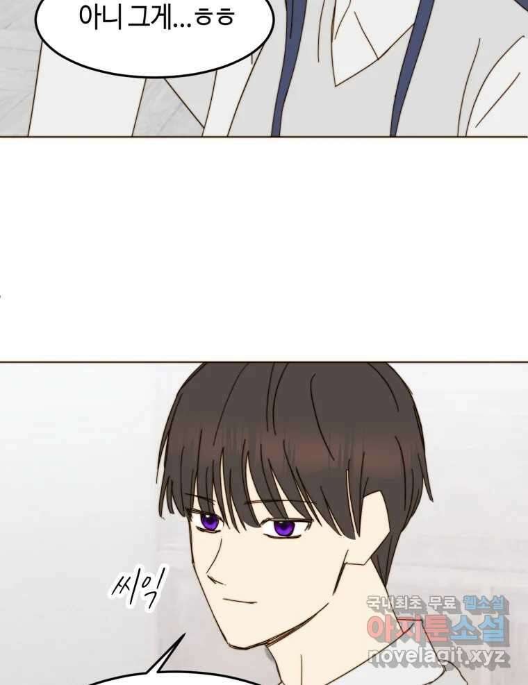 동솔동 아이들 마지막화 77