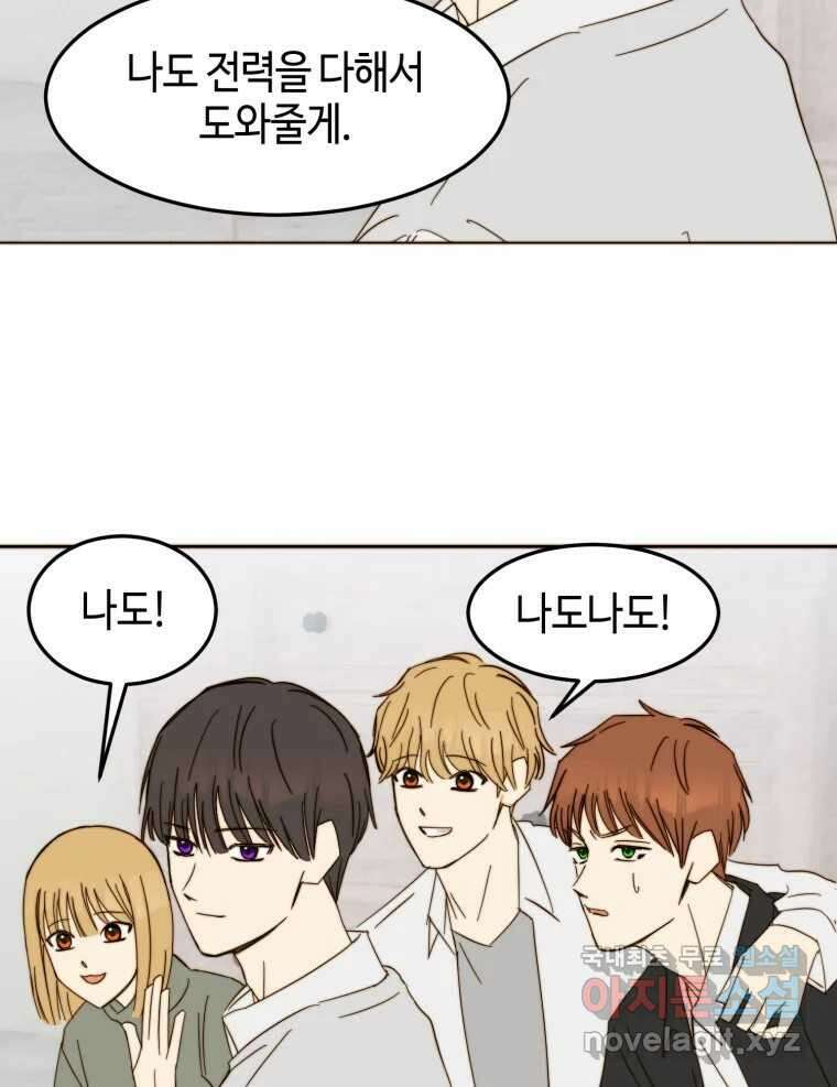 동솔동 아이들 마지막화 78