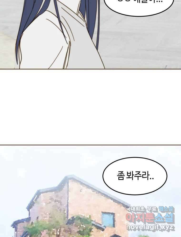 동솔동 아이들 마지막화 80