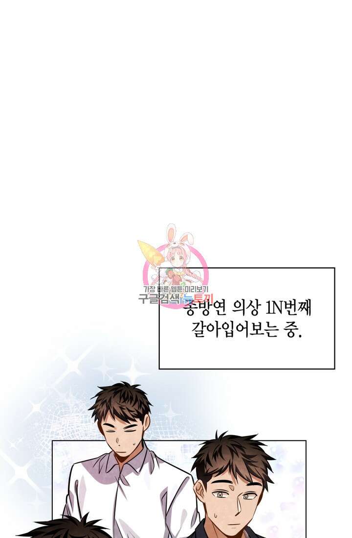 배우로서 살겠다 46화 1