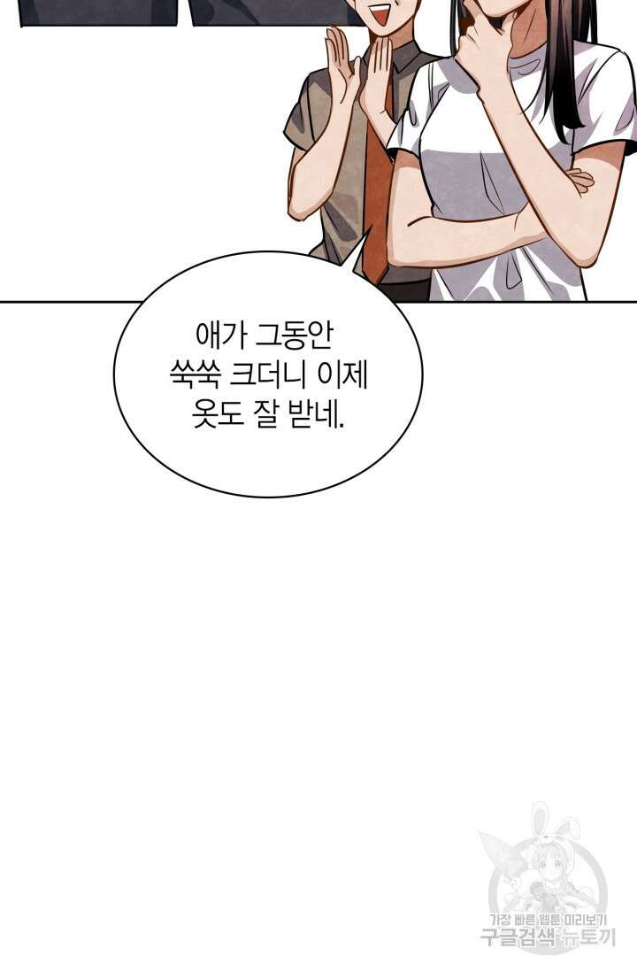 배우로서 살겠다 46화 3