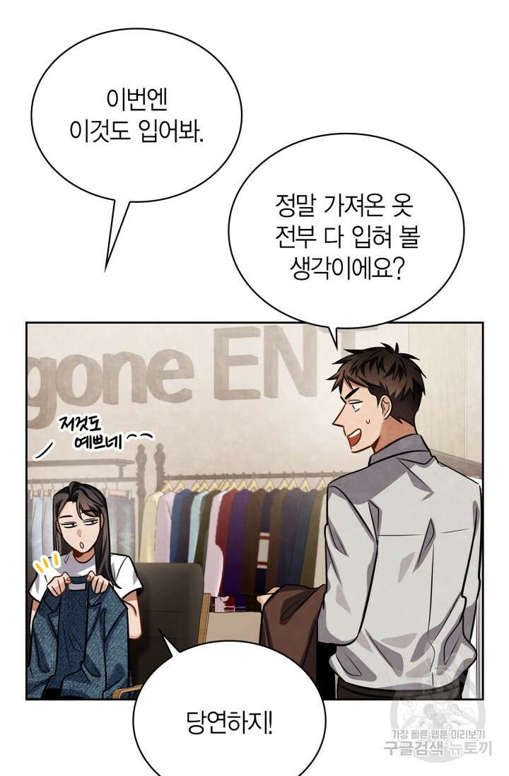 배우로서 살겠다 46화 4