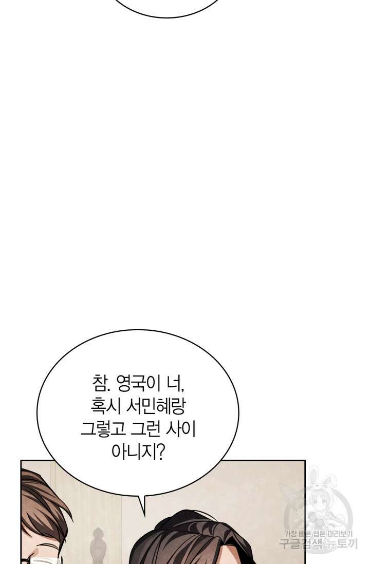 배우로서 살겠다 46화 5