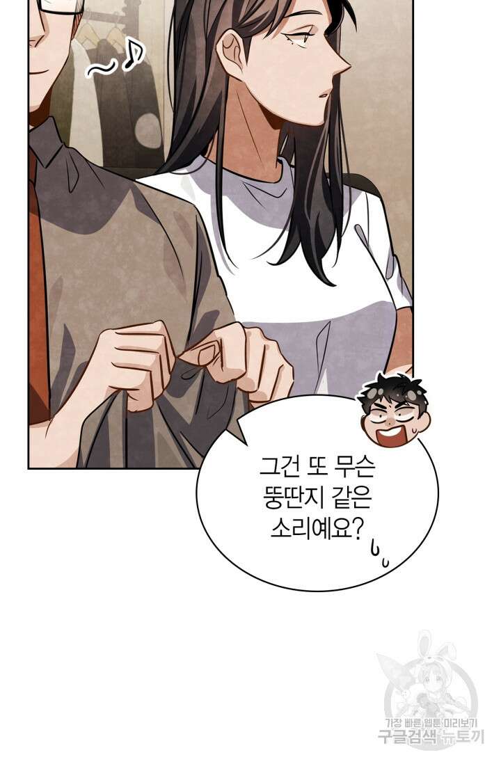 배우로서 살겠다 46화 6