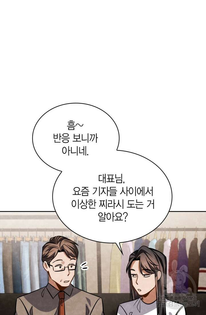 배우로서 살겠다 46화 7