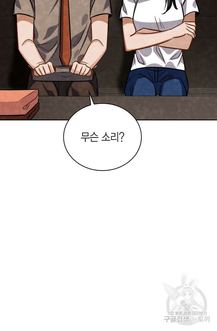 배우로서 살겠다 46화 8