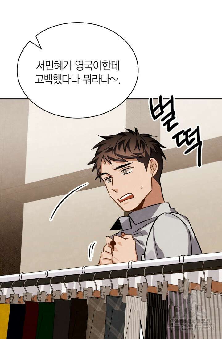 배우로서 살겠다 46화 9