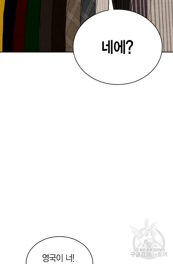 배우로서 살겠다 46화 10