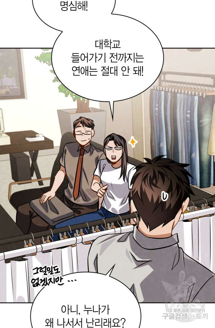 배우로서 살겠다 46화 11