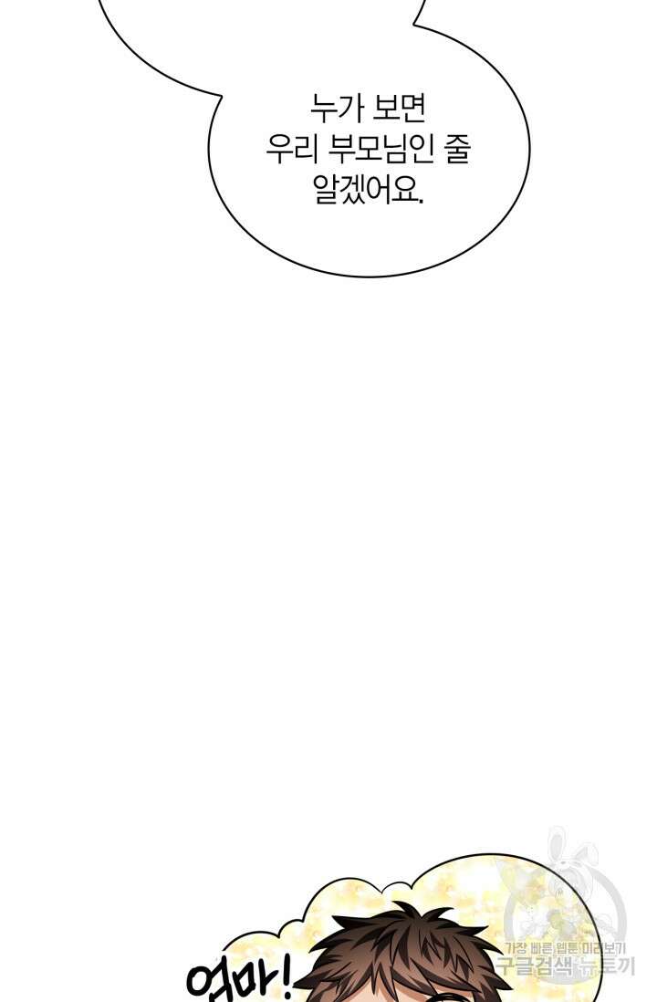 배우로서 살겠다 46화 12