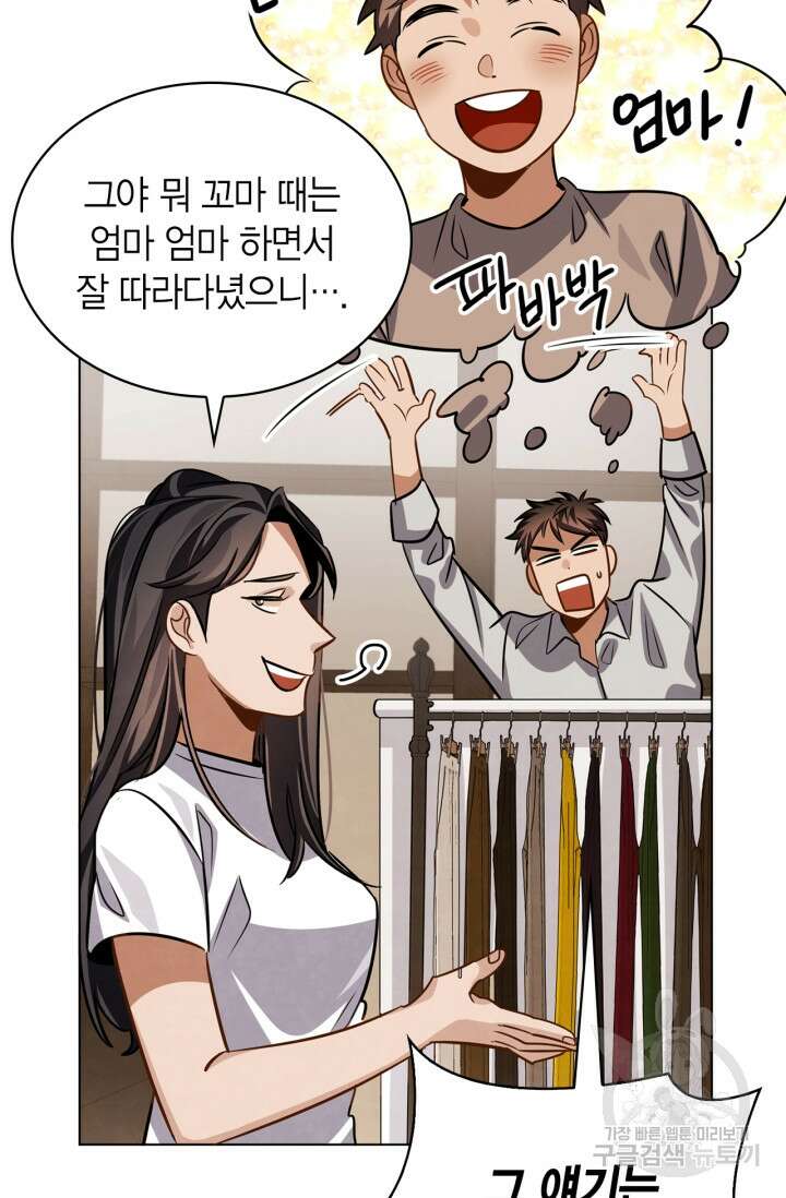 배우로서 살겠다 46화 13