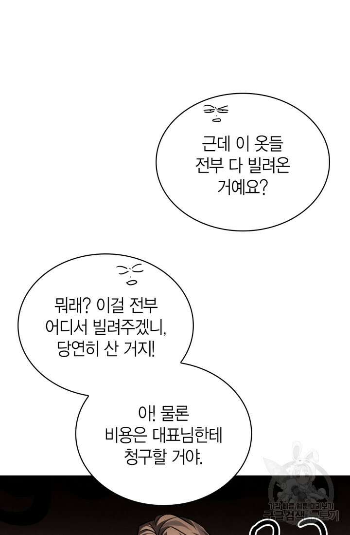 배우로서 살겠다 46화 16